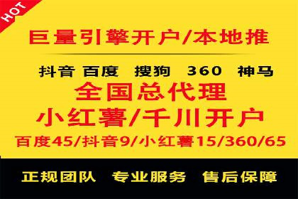 百度竞价开户实战：企业如何快速上手？